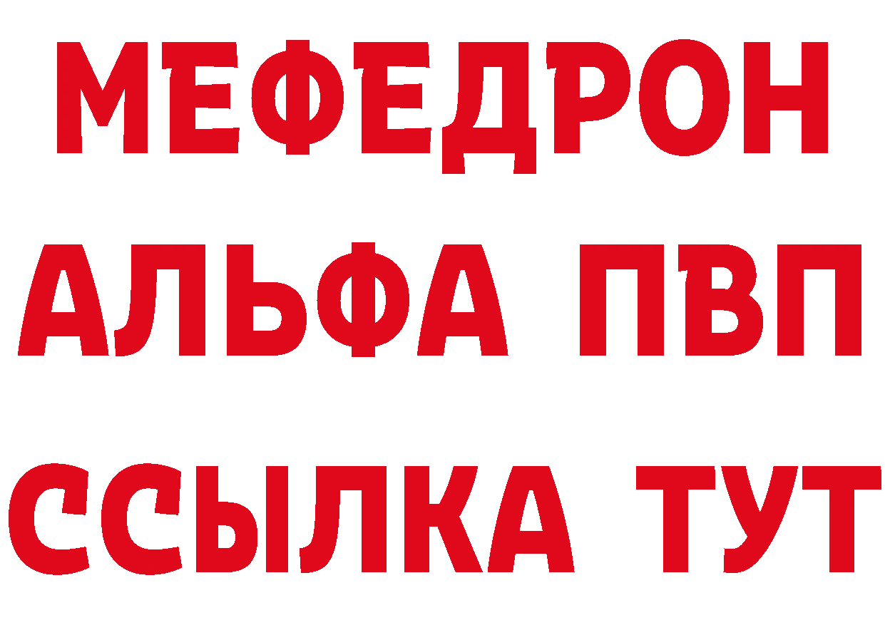 Альфа ПВП VHQ ссылка shop ссылка на мегу Алексин